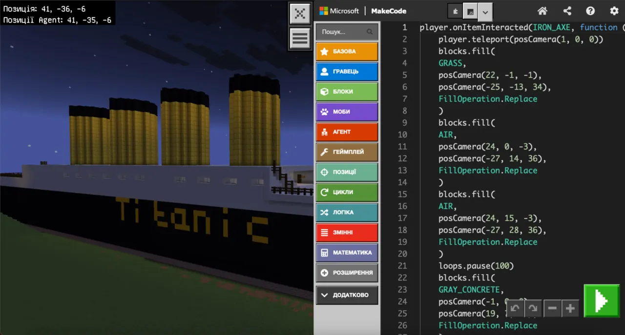 Світ Minecraft, створений учнем
